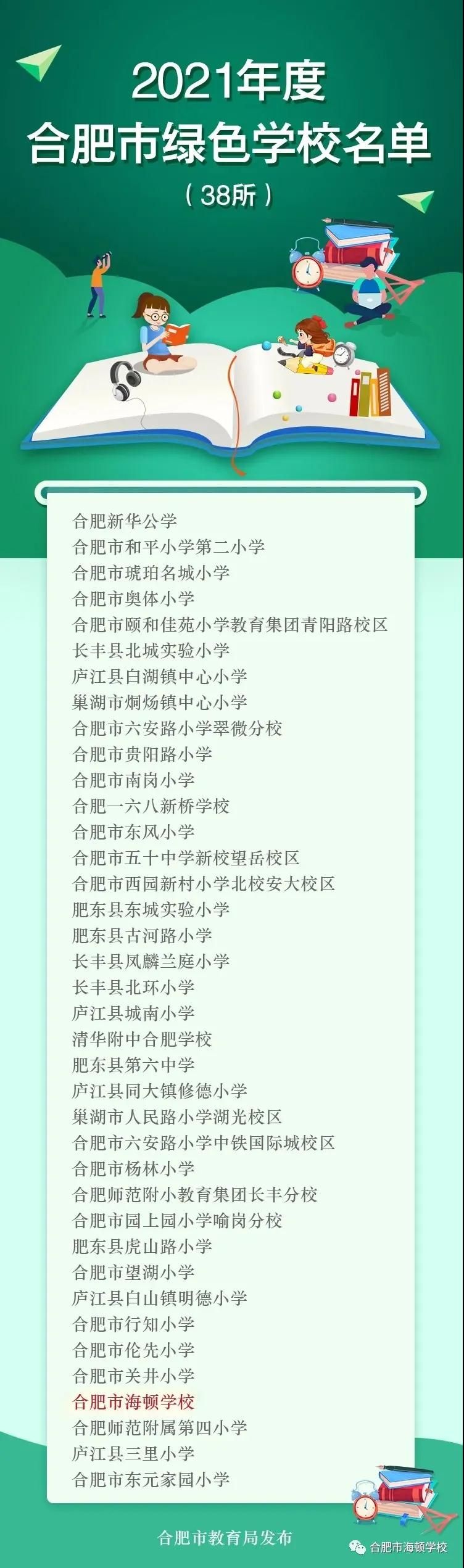ϷкѧУϲ񡰺ϷɫѧУƺ