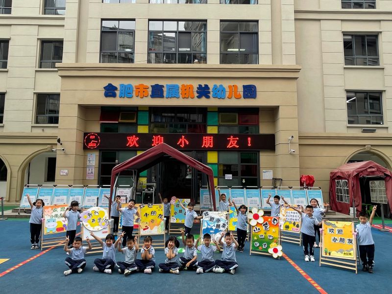 �Ϸ���ֱ�������׶�԰��չ��ѧ��һ�λ