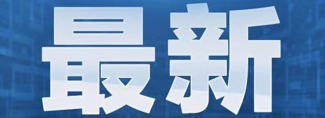 ʡչ2023괺ѧѧУʳƷȫŲ鹤