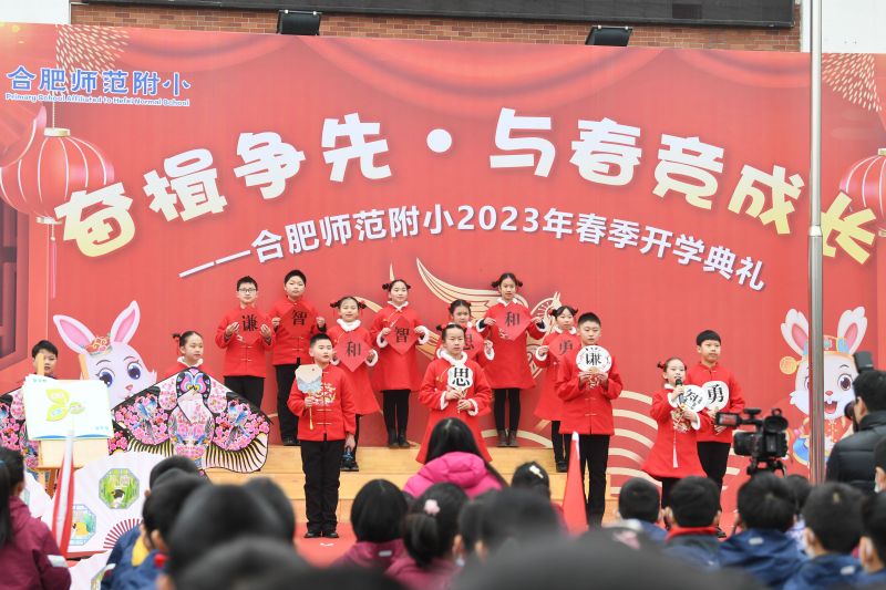   봺ɳ ϷʦСѧ2023괺ѧ