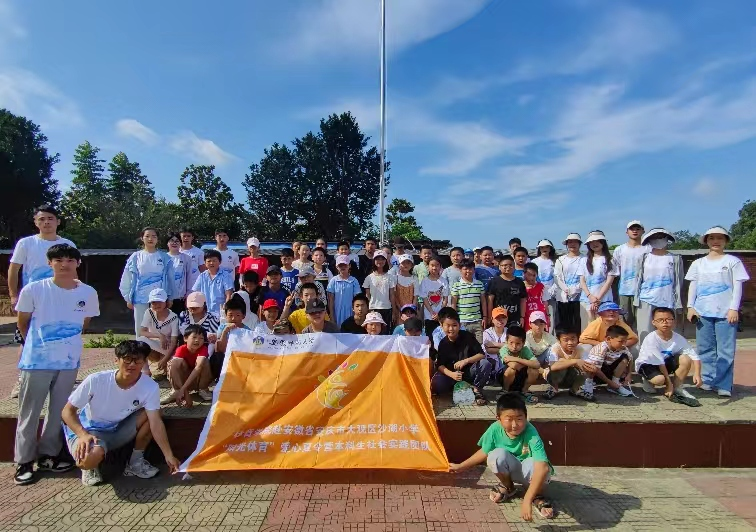 ���������ɳ��Сѧ������֧�� �����ɳ�