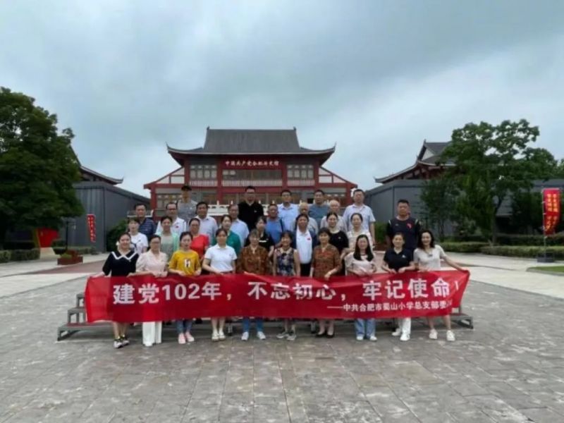 �Ϸ�����ɽСѧ���ιۺϷʵ�ʷ�� ��������ǿ����