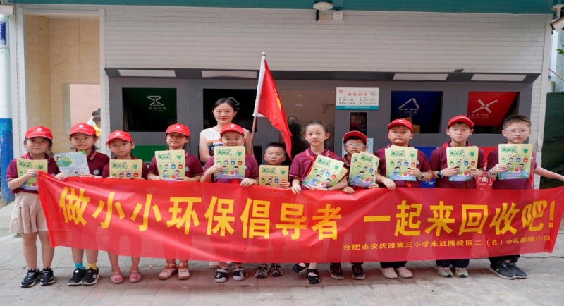 �Ϸ��а���·����Сѧ����С��Ա��������������