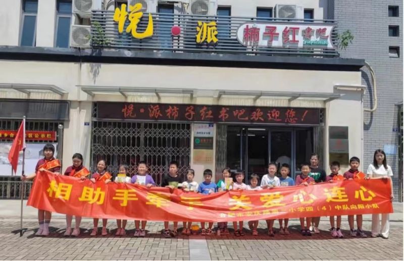 �Ϸ��а���·����Сѧ��չ��������ǣ�� �ذ������ġ������жӻ