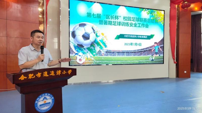 �Ϸ�����ң��Сѧ�μӵ��߽조��������У԰��������ѵ����ȫ��