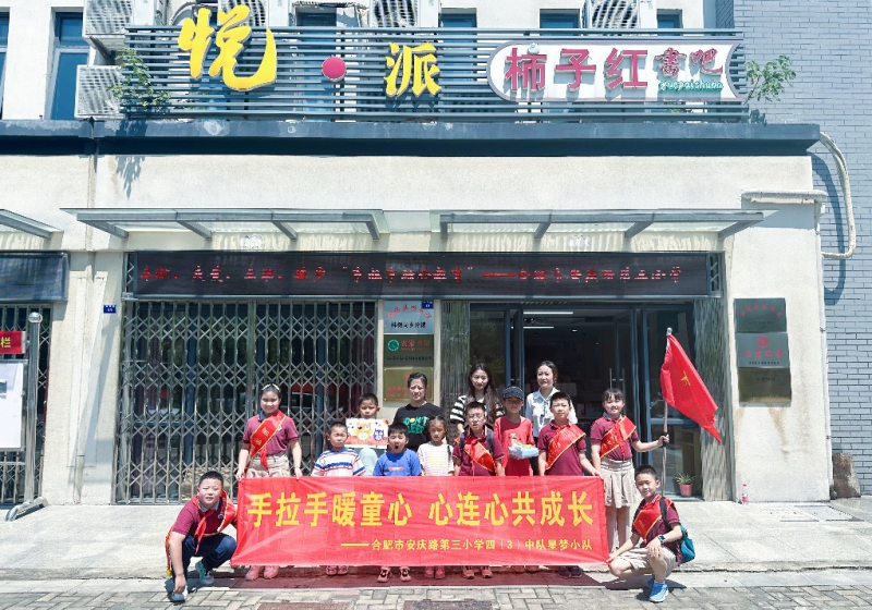 �Ϸ��а���·����Сѧ��������ůͯ�� �����Ĺ��ɳ�