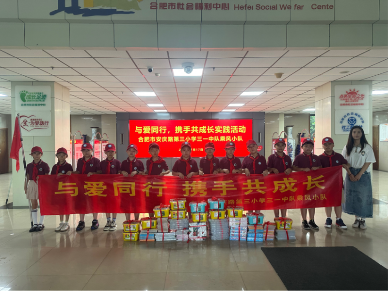 �Ϸ��а���·����Сѧ���밮ͬ�У�Я�ֹ��ɳ�