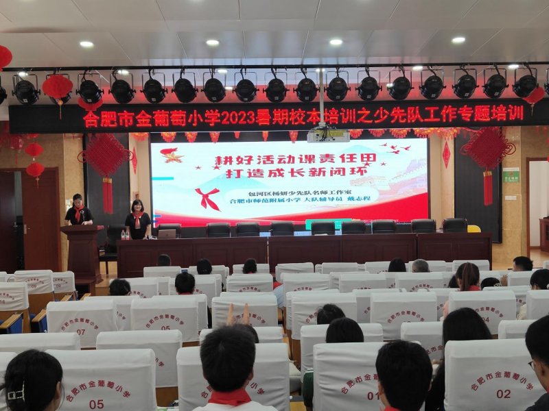 �Ϸ��н�����Сѧ��������ѵ�ٳɳ� ���ľ����ٳ���