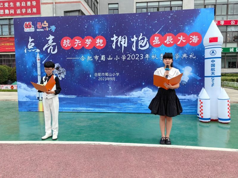 �������쾫�� ӵ���ǳ��� �����Ϸ�����ɽСѧ����2023���＾��ѧ����