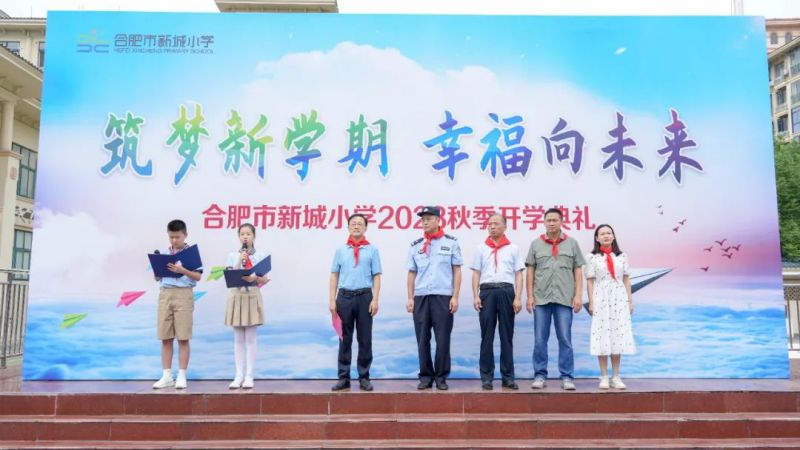 ������ѧ�� �Ҹ���δ�� �����Ϸ����³�Сѧ2023���＾��ѧ����