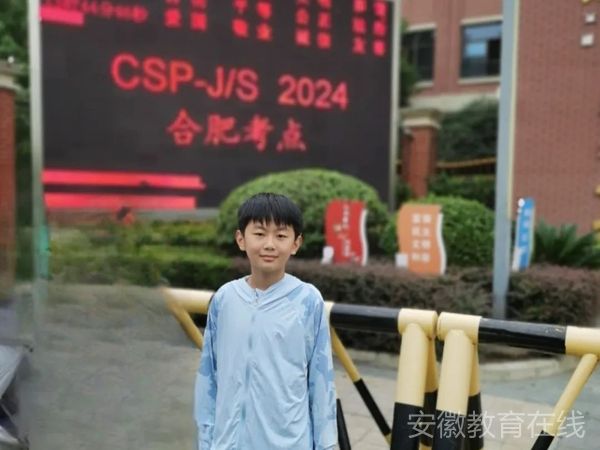 СУѧٻCSP-J/S2024żJ飩һȽ