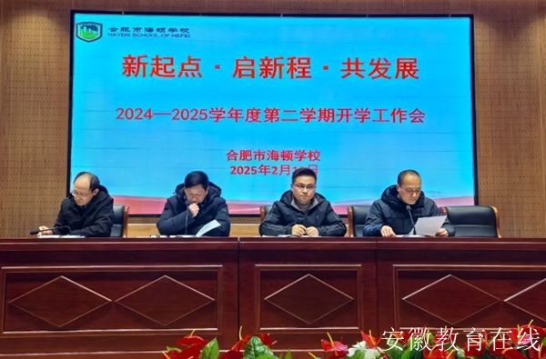 ϷкѧУٿ2024-2025ѧȵڶѧڿѧ
