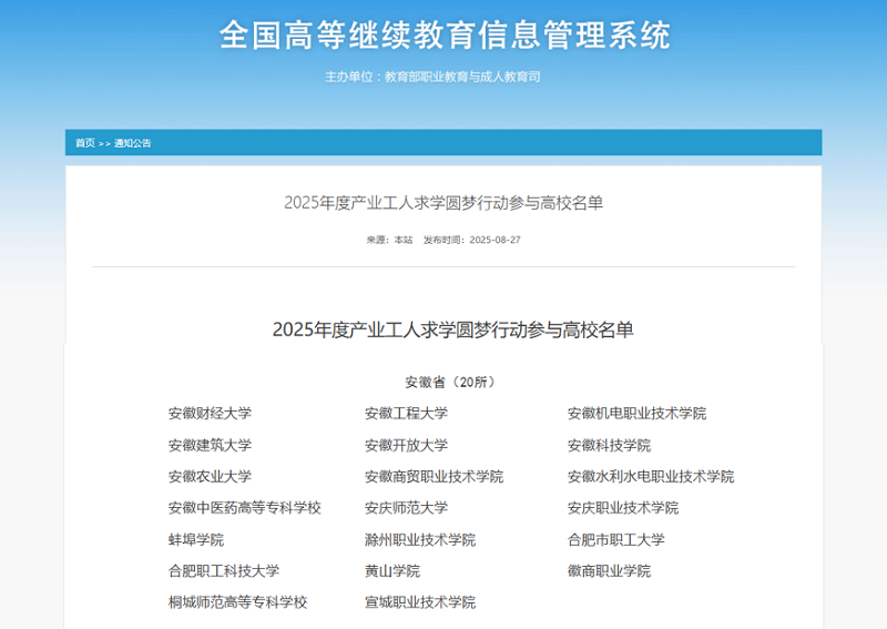 ʡ20Уѡ2025ȲҵѧԲж