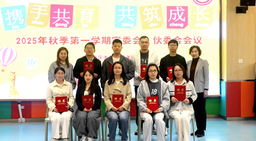 ���������������׶�԰�ٿ���ѧ�ڼ�ί��ί��