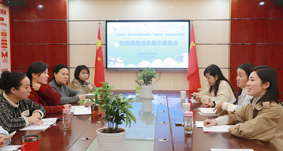 �����׶�԰ʡ������ɹ�չʾ��������ʱ