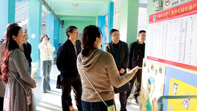 大观区多方联动,精准“把脉”石化大湖幼儿园食品安全