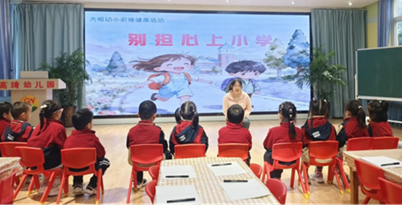 高琦幼儿园承办大观区幼小衔接“同课异构”研讨活动