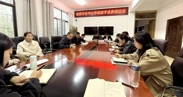 �����س���ѧ������ѧУ�ٿ����ӳ�Ա��ѵ��