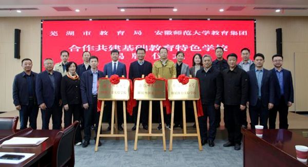 �ߺ��н������밲ʦ��������ųɹ�ǩԼ��������������ɫѧУ