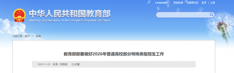 ��������������2026����ͨ��У��������������������