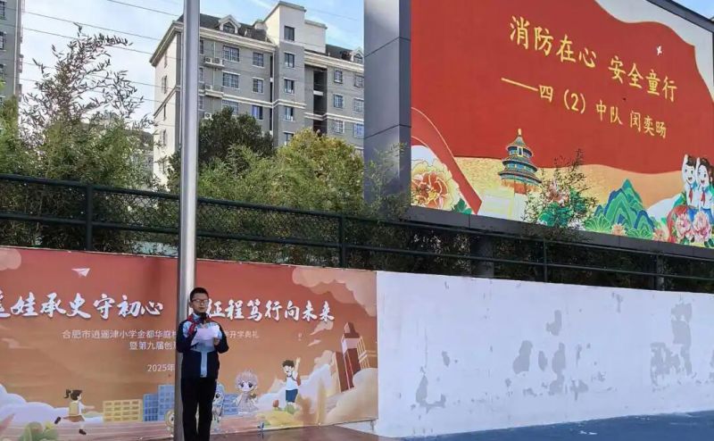 �Ϸ�����ң��Сѧ�������ſ�չ����������ϵ�л