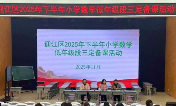 ӭ����Сѧ��ѧ���꼶���������λ�ڻ���·�ڶ�Сѧ����