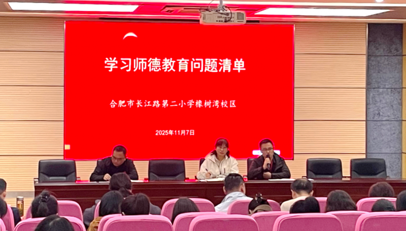 ����·�ڶ�Сѧ������У����չʦ��ʦ�罨�衰����һ����ר��ѧϰ