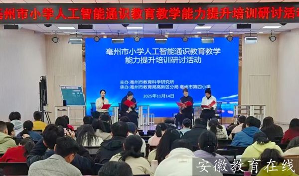 ������Сѧ�˹�����ͨʶ������ѵ����������ý�ѧ����