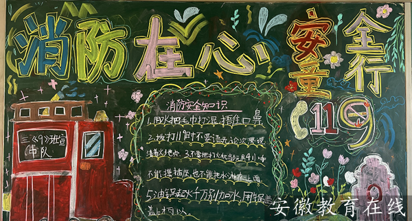 ������ȫ���ӣ���������֮����������Сѧ�����屨����ͯ��