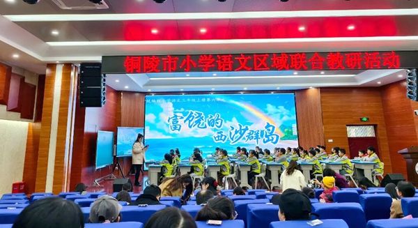 ͭ����Сѧ�����������Ͻ��лԲ������