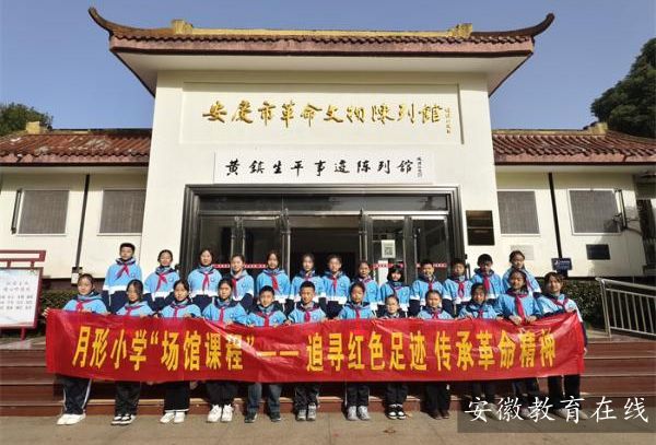 ����Сѧ�밲�첩��ݹ���˼����������