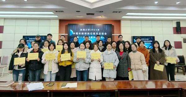 ����Сѧ�ٿ�2025���������ʦ��λ�����ܽ��