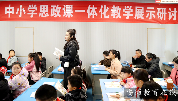 ͭ�����尲����չ��Сѧ˼����һ�廯��ѧչʾ���ֻ