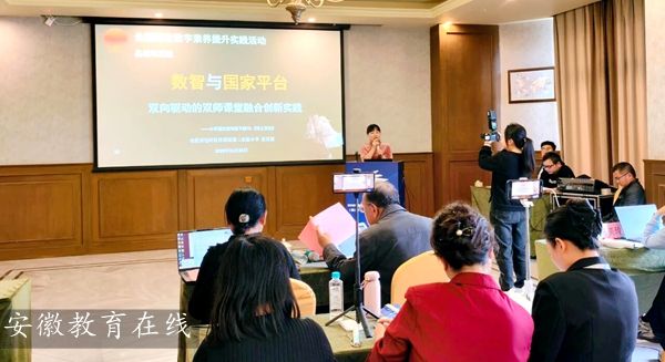 �����С��ѧ����������ȫ��ʦ���������������չʾ�㱨