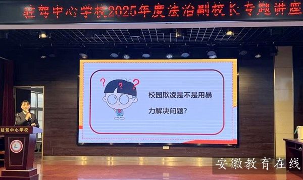 �����й����פ������ѧУ�ٰ�Ԥ��У԰����ר�⽲��