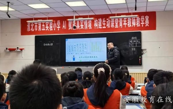 �����е���ʵ��Сѧ�ٰ조AI������ʵ�龳 �����������á������ʦ��ѧ��