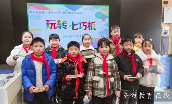 ������·�ڶ�Сѧ��չ���꼶��ѧ���ɰ����