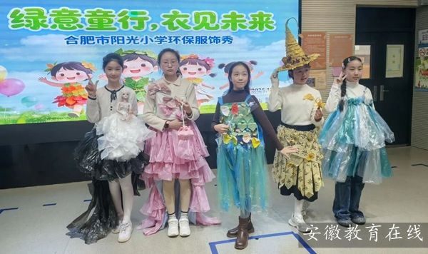 �Ϸ�������Сѧ2025 �ꡰУ԰��ѧ�ڡ�Բ����Ļ