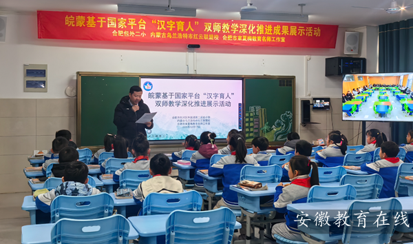 ���ɻ��ڹ���ƽ̨���������ˡ�˫ʦ��ѧ��ƽ��ɹ�չʾ�˳����չ