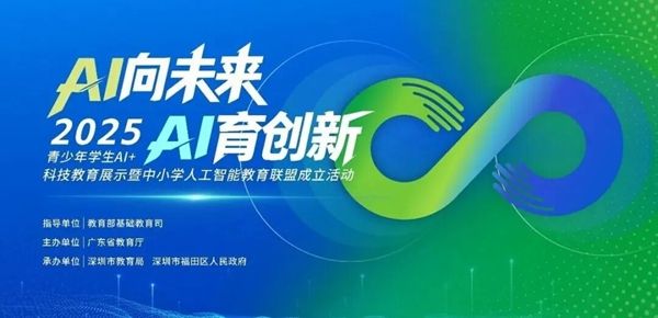 ϵͳ�ƽ�AI+������ȫ����Сѧ�˹����ܽ������˳���