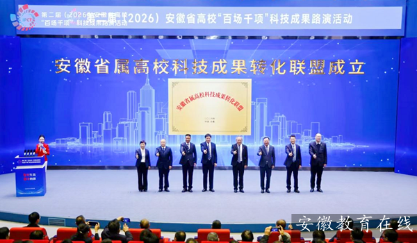 �ڶ��찲��ʡ��У���ٳ�ǧ��Ƽ��ɹ�·�ݻ����