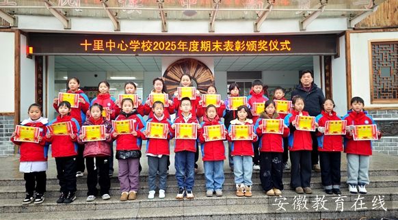 ʮ������ѧУ����2025�����ĩ���ð佱��ʽ