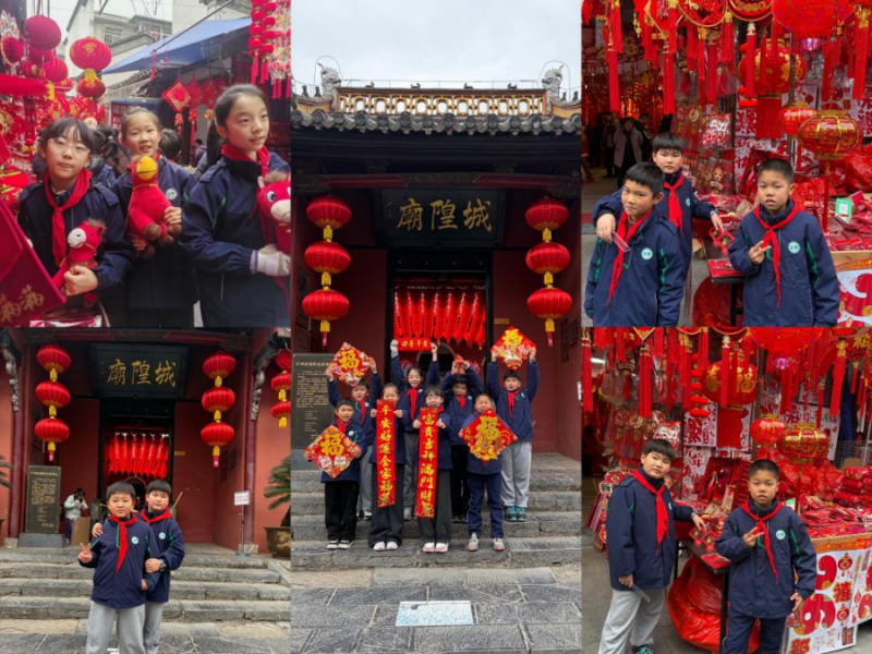 �Ϸ�������Сѧ�ϳǹ��ʷ�У����ζ̽ȤС�ֶӡ��߽�������