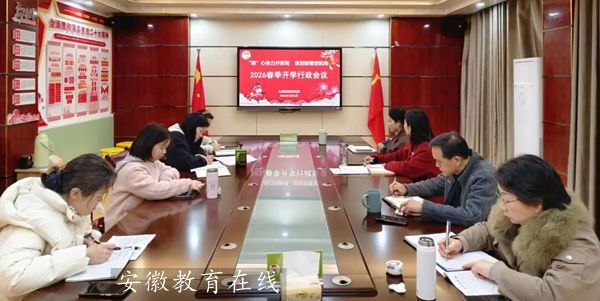 �����׶�԰����ѧ�ڵ�һ�������칫��۽�