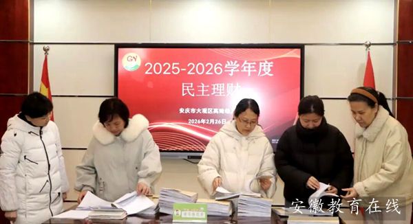 �����׶�԰��չ2025-2026ѧ����������ƹ���