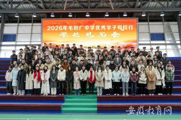 ������ë̹����ѧ�ٰ�2026�ꡰ����ѧ��ĸУ�С��