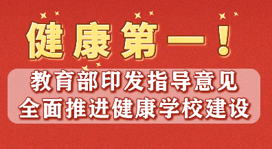 ������ӡ��ָ�����ȫ���ƽ�����ѧУ����