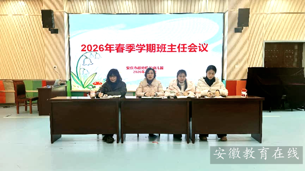 ���������������׶�԰����2026�괺����ѧ�����ι�������