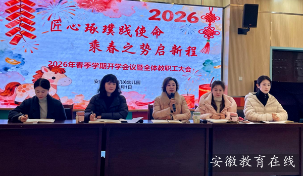 ���������������׶�԰����2026�괺��ѧ�ڿ�ѧ����