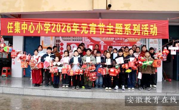 �Ϫ���μ�����Сѧ��չ2026��Ԫ��������ϵ�л